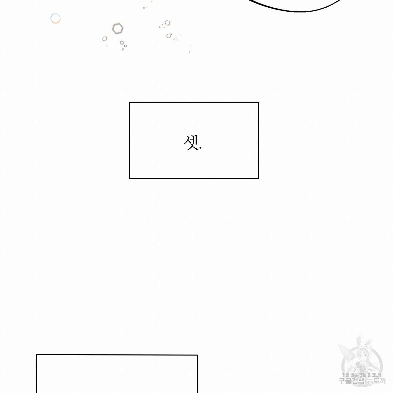 19금 로판에 친구와 빙의될 확률 1화 19