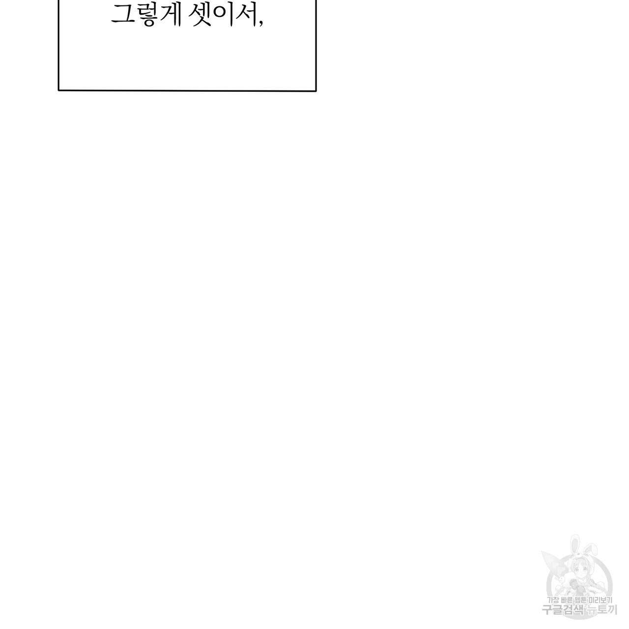 19금 로판에 친구와 빙의될 확률 1화 20