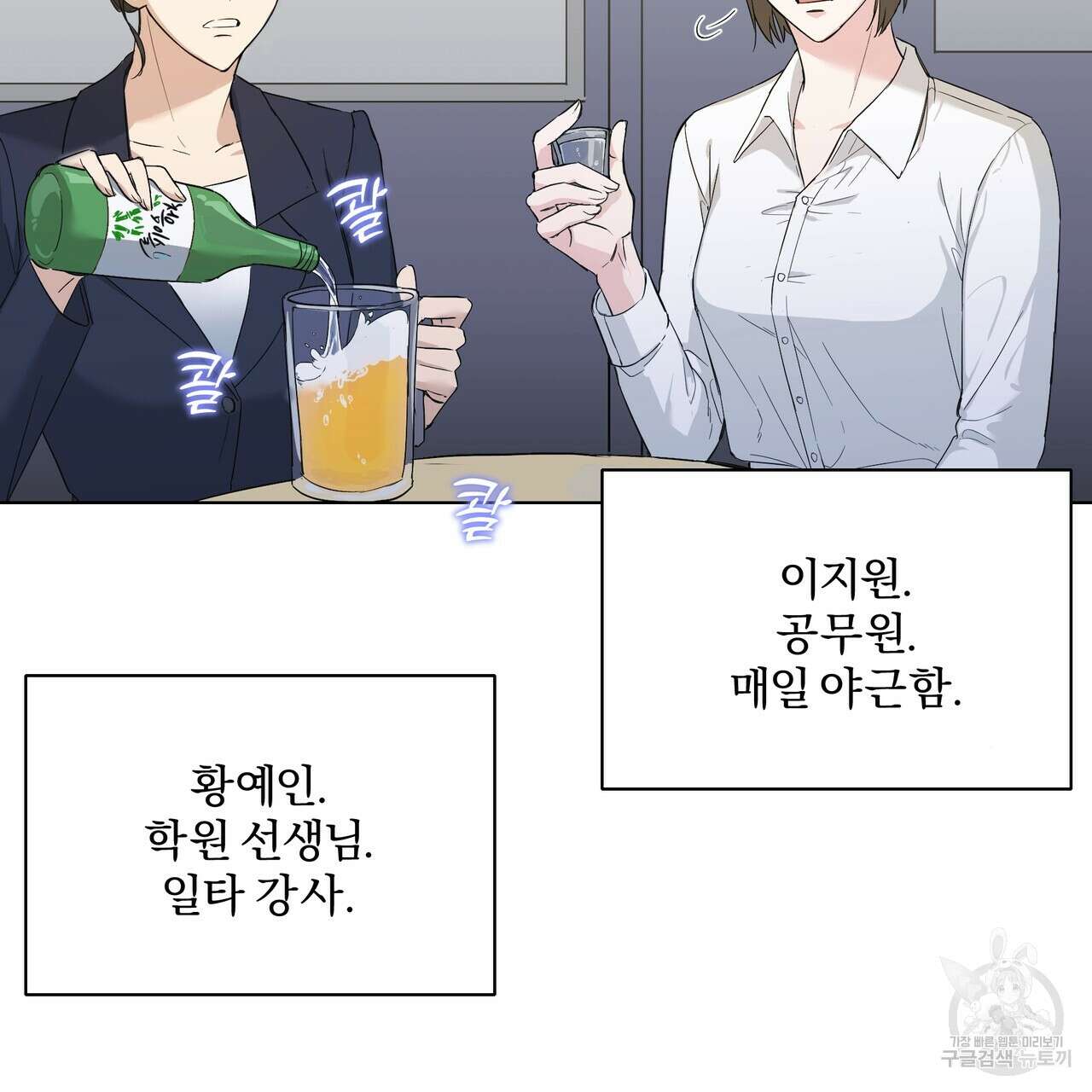 19금 로판에 친구와 빙의될 확률 1화 26