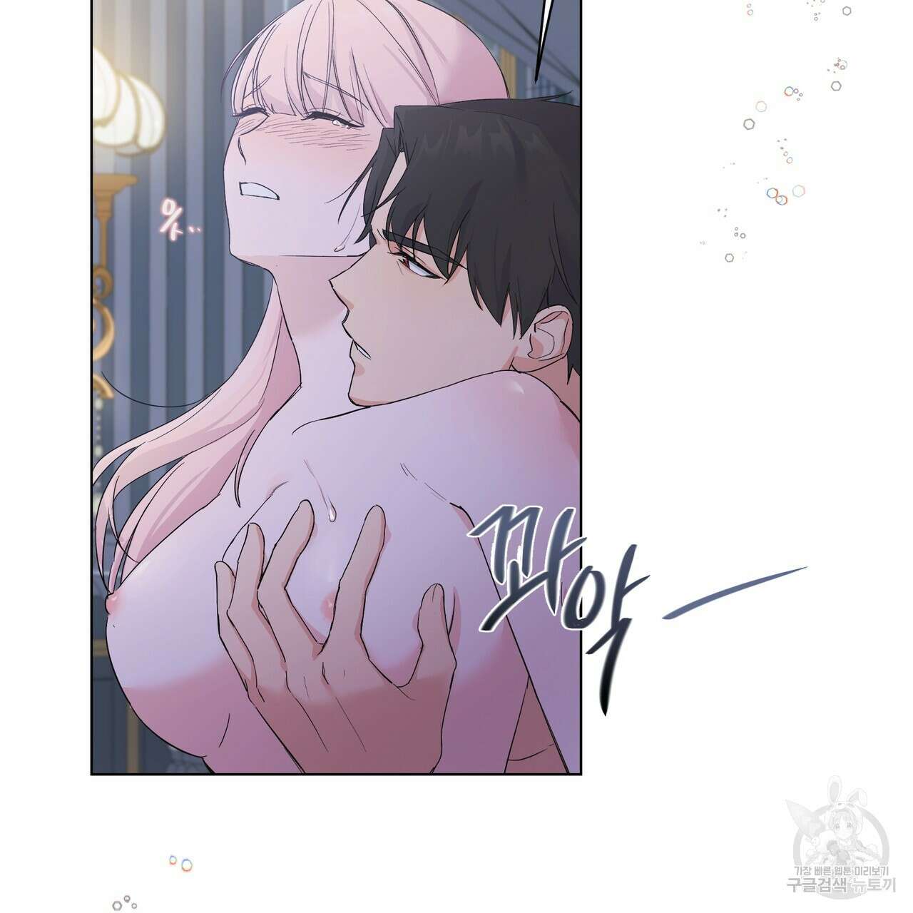 19금 로판에 친구와 빙의될 확률 1화 9