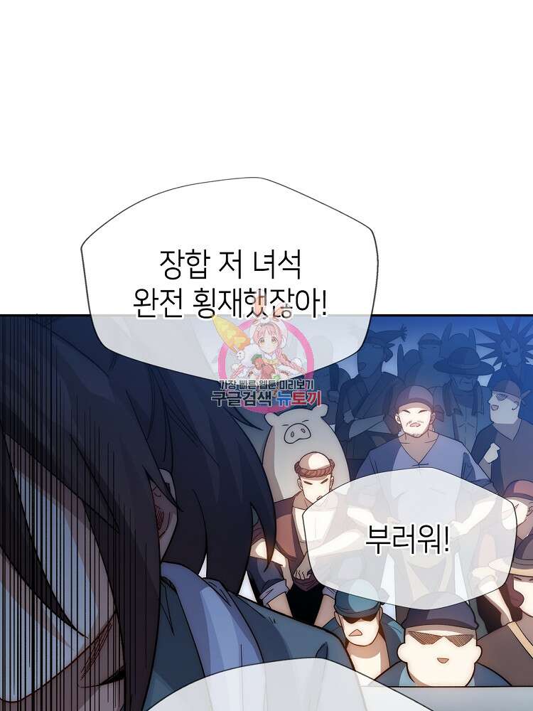 초초수련천년 3화 1
