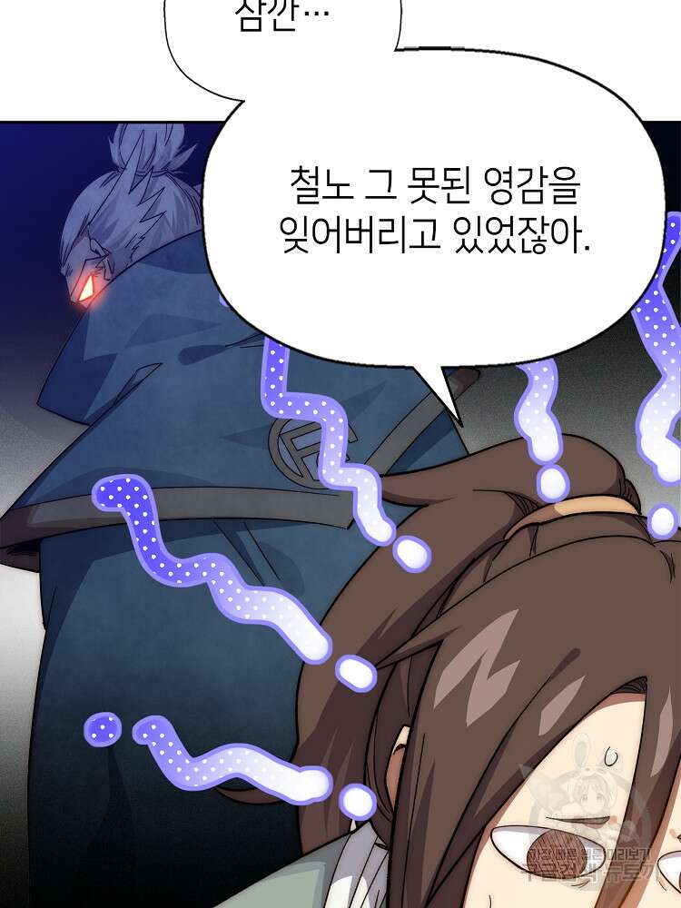 초초수련천년 3화 11
