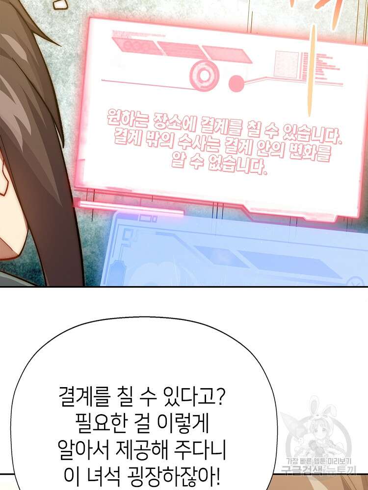 초초수련천년 3화 13