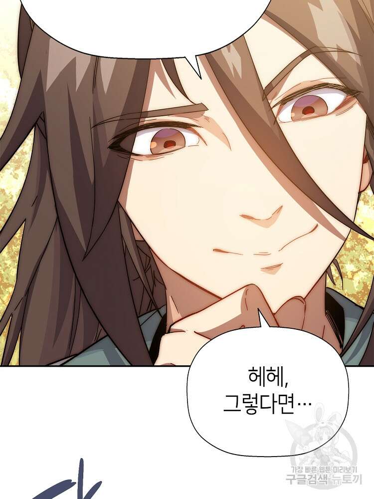 초초수련천년 3화 14