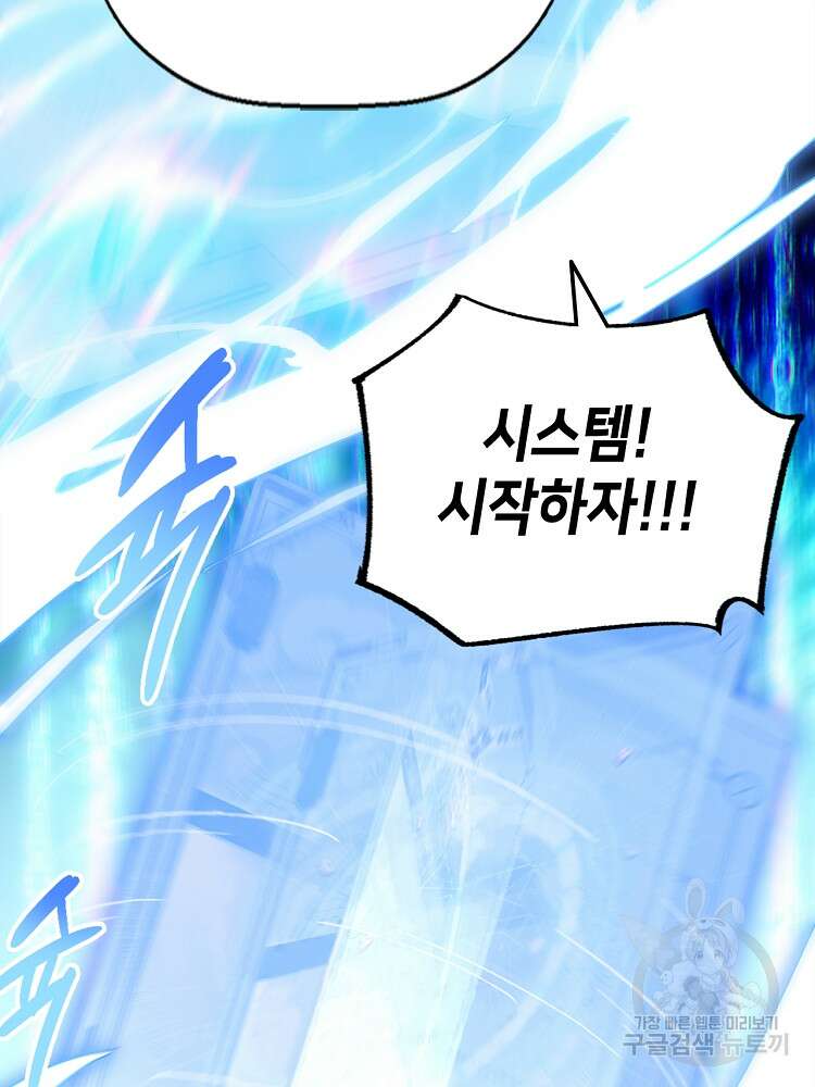 초초수련천년 3화 17