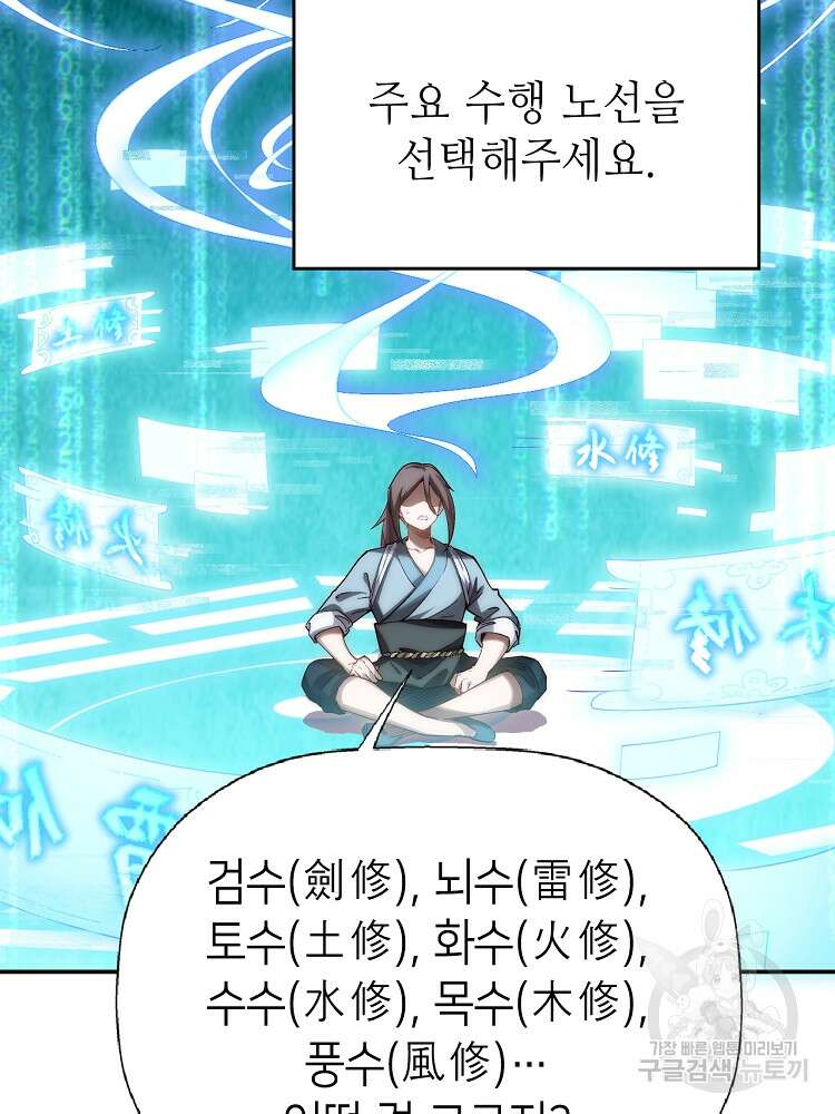 초초수련천년 3화 26