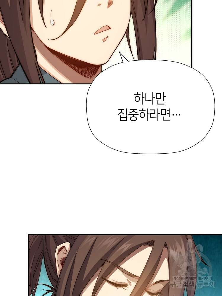 초초수련천년 3화 28