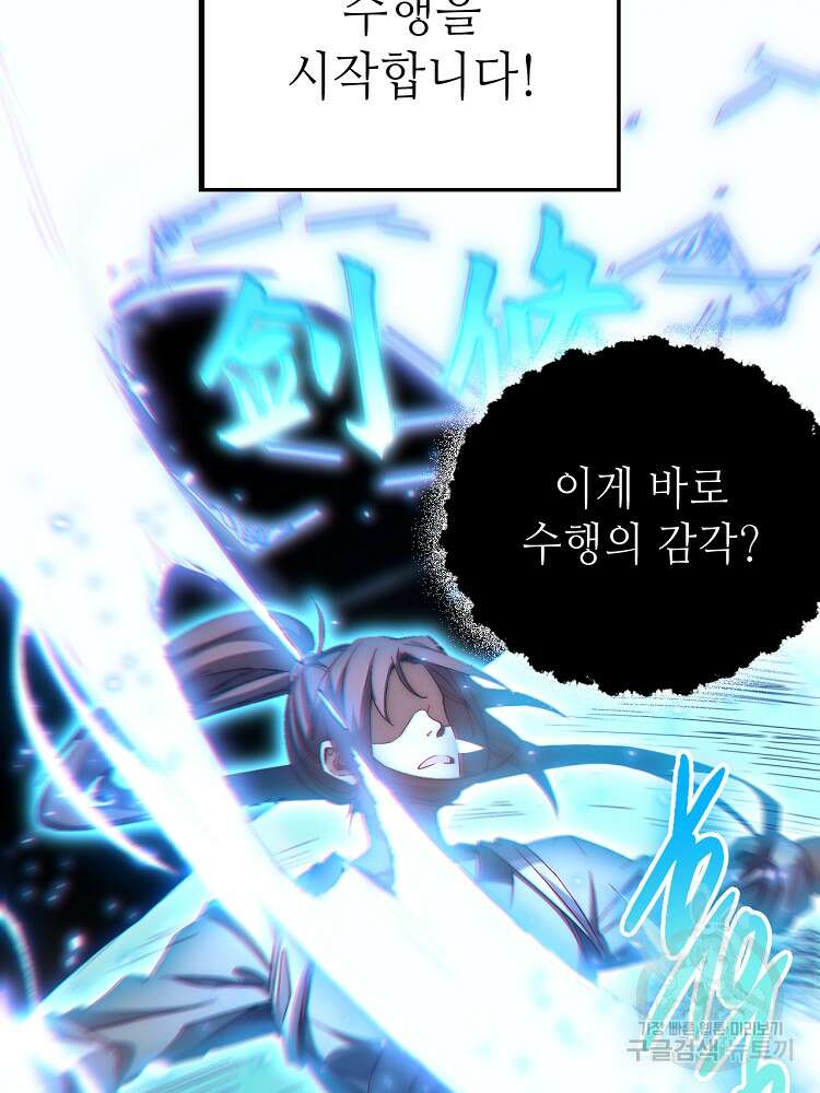 초초수련천년 3화 31