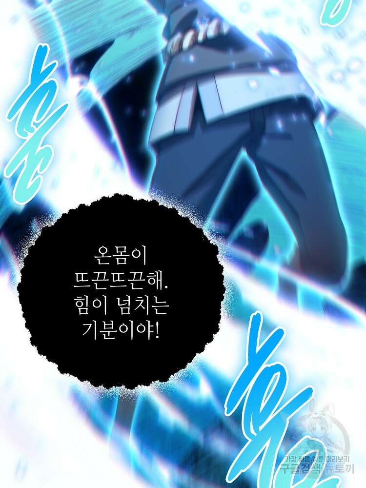 초초수련천년 3화 32