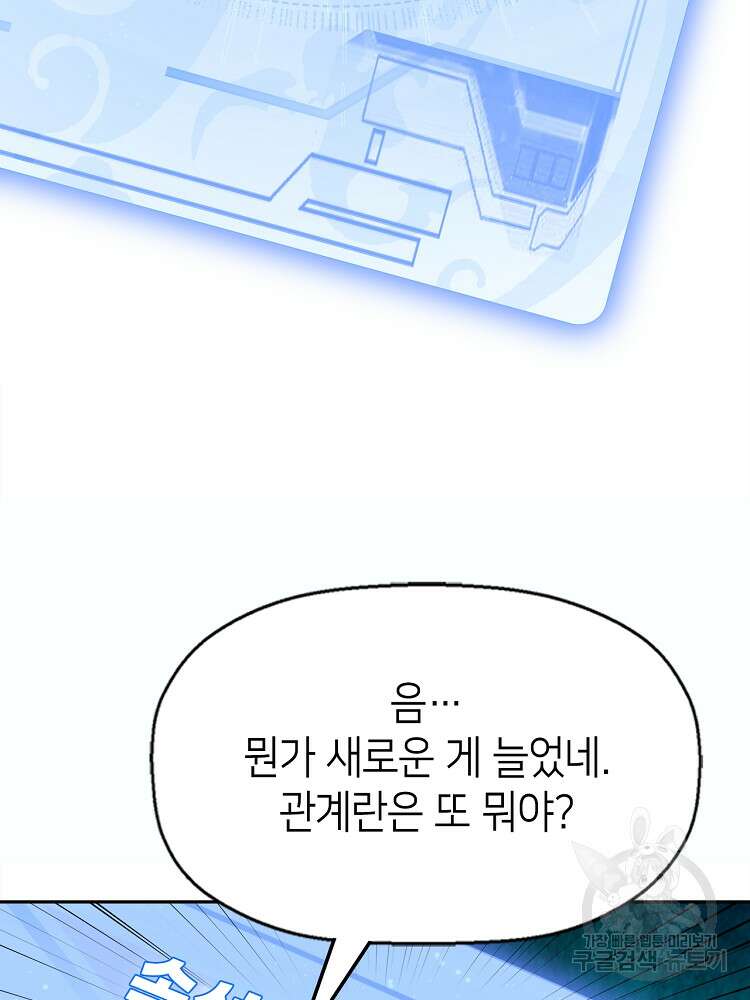 초초수련천년 3화 35