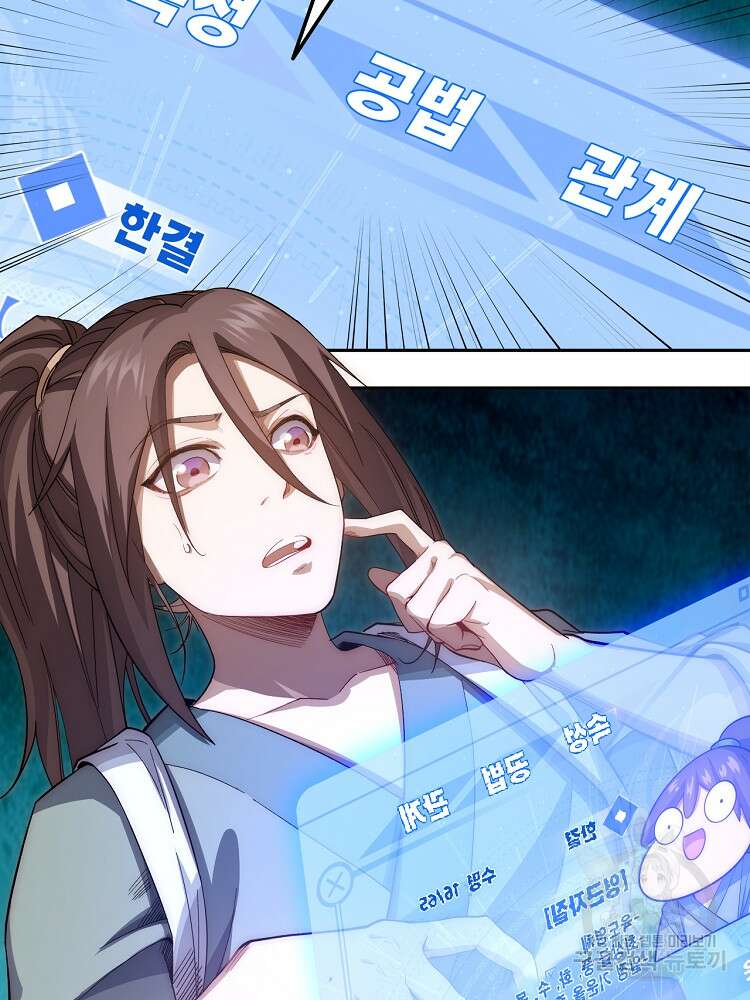 초초수련천년 3화 36