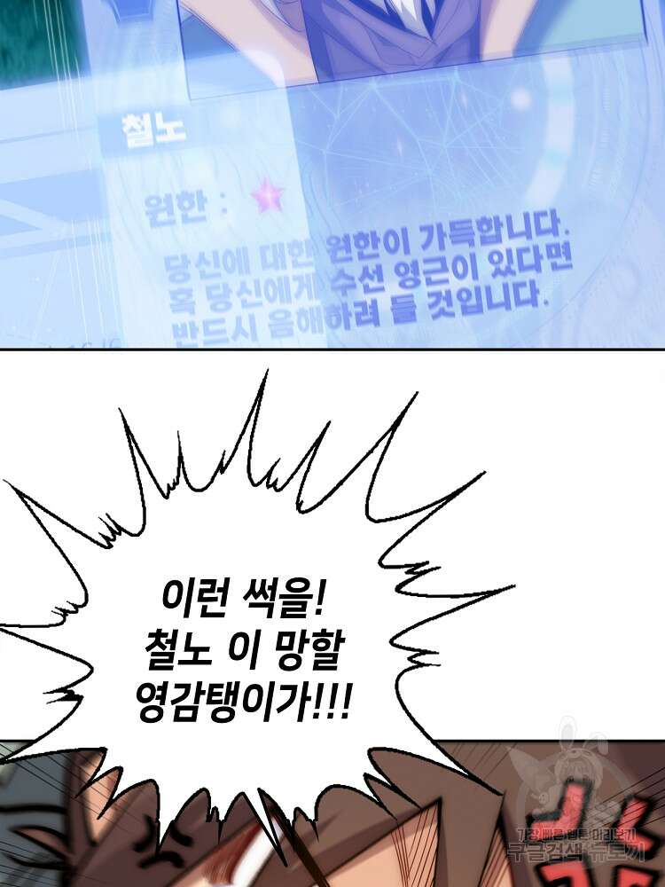 초초수련천년 3화 38