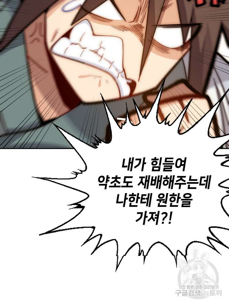 초초수련천년 3화 39