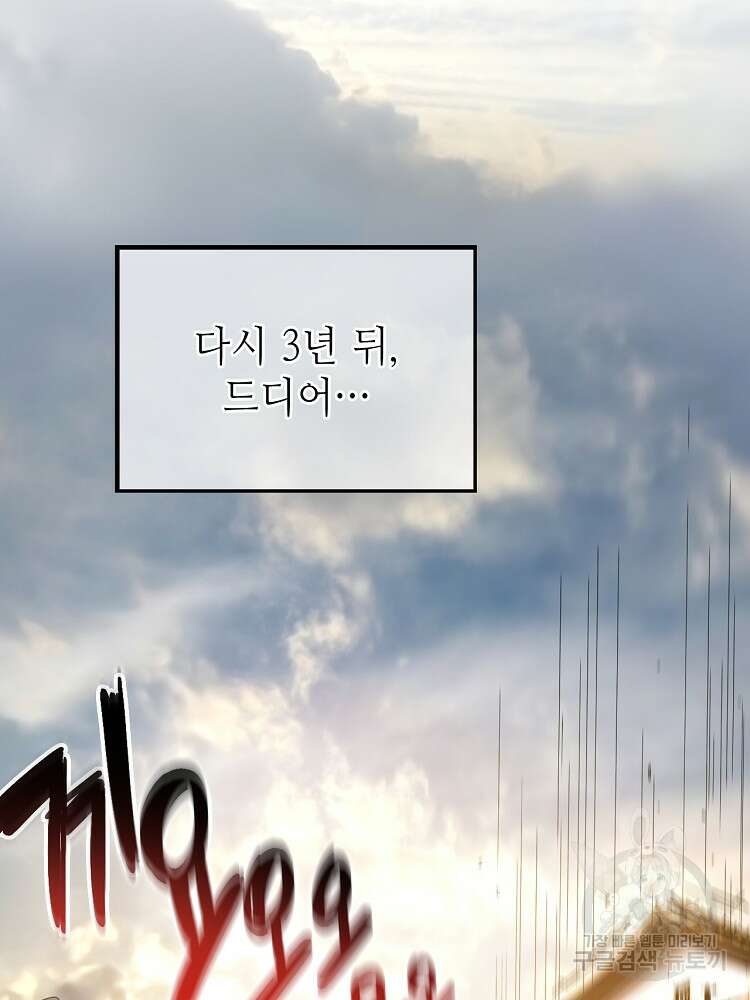 초초수련천년 3화 5