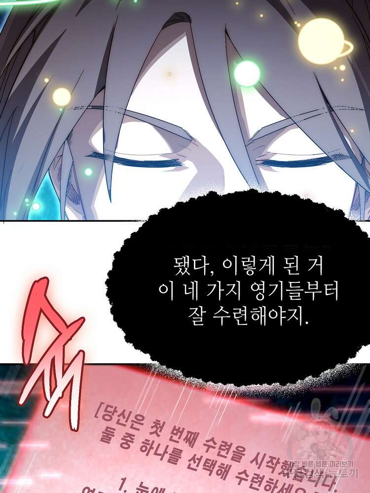 초초수련천년 3화 46