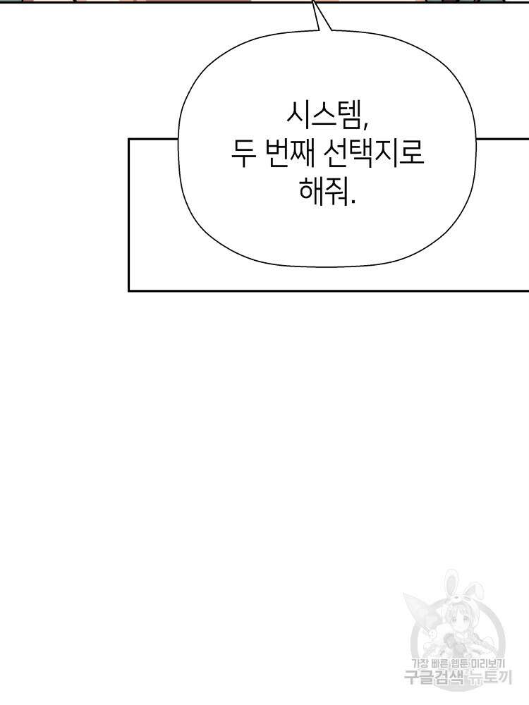 초초수련천년 3화 49