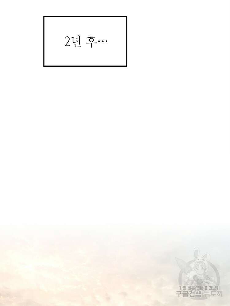 초초수련천년 3화 50