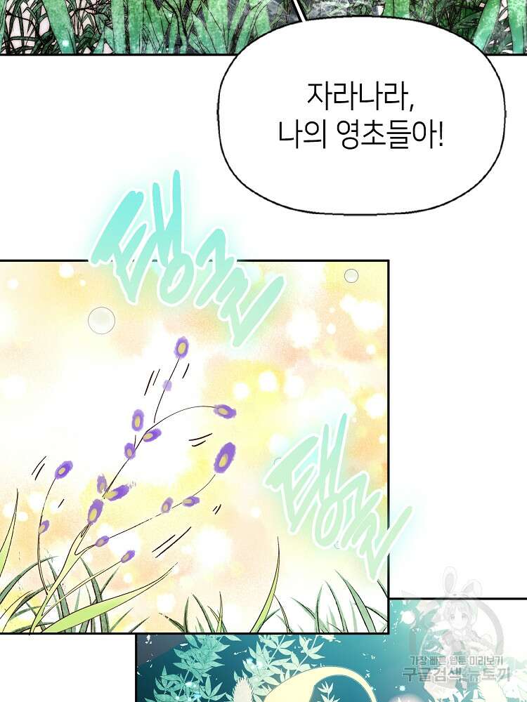 초초수련천년 3화 54