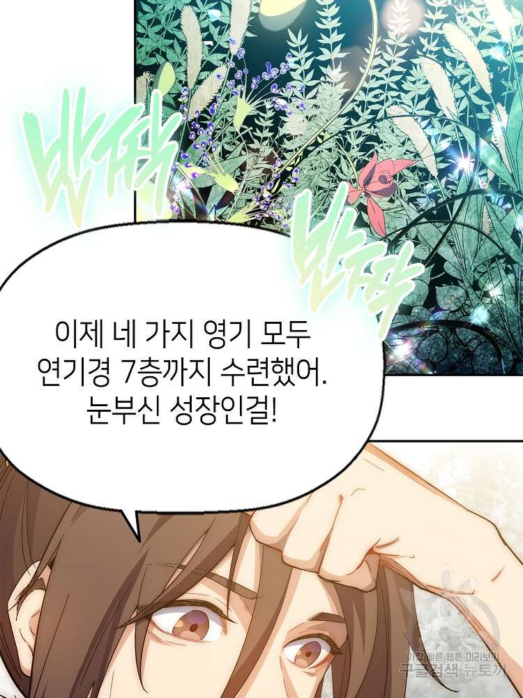초초수련천년 3화 55