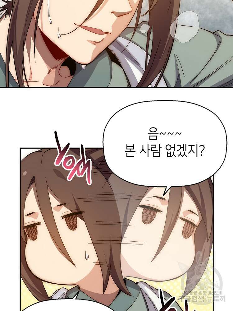초초수련천년 3화 56