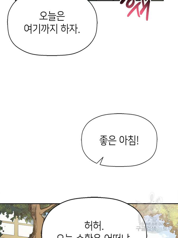 초초수련천년 3화 57