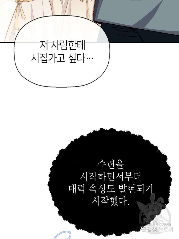 초초수련천년 3화 60
