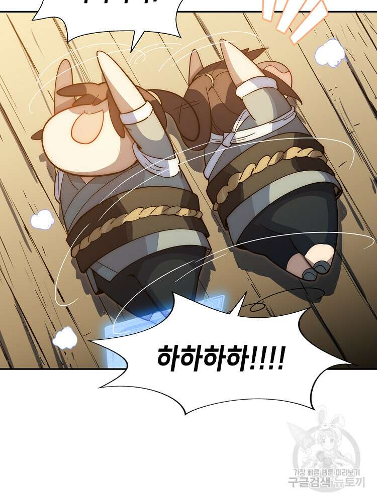 초초수련천년 3화 7