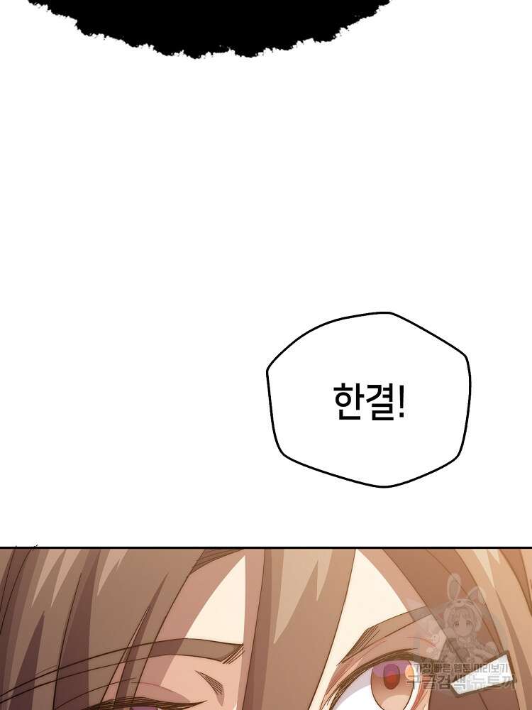 초초수련천년 3화 62