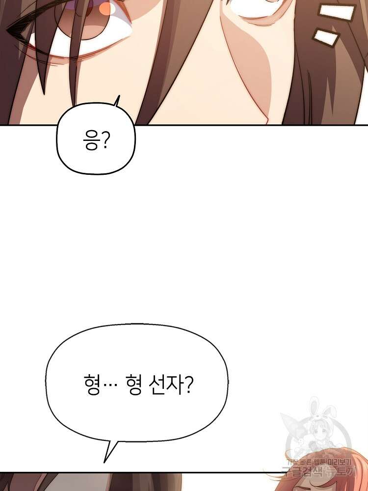 초초수련천년 3화 63