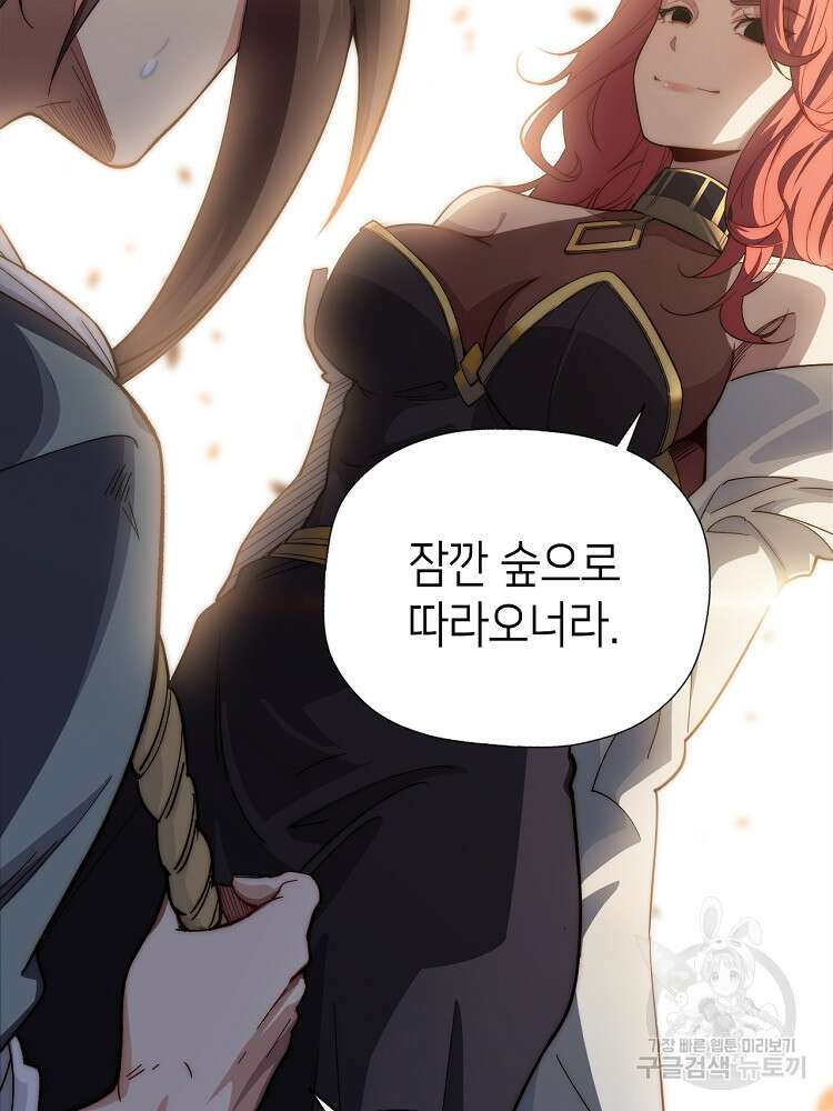 초초수련천년 3화 64
