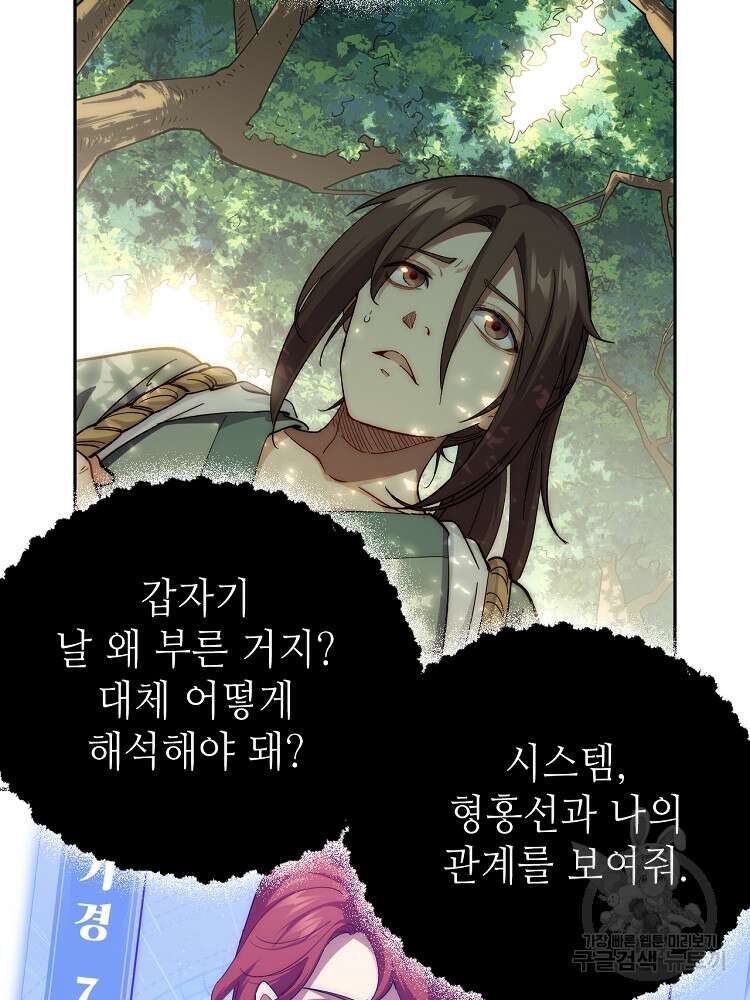 초초수련천년 3화 67