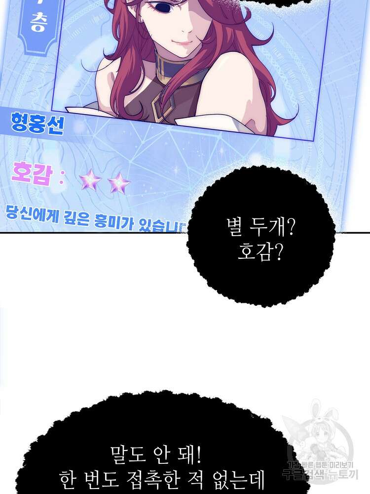 초초수련천년 3화 68