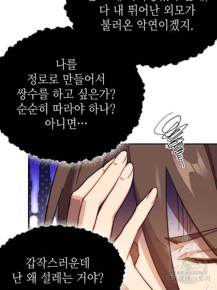 초초수련천년 3화 70