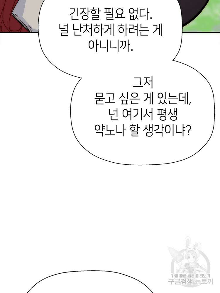 초초수련천년 3화 72