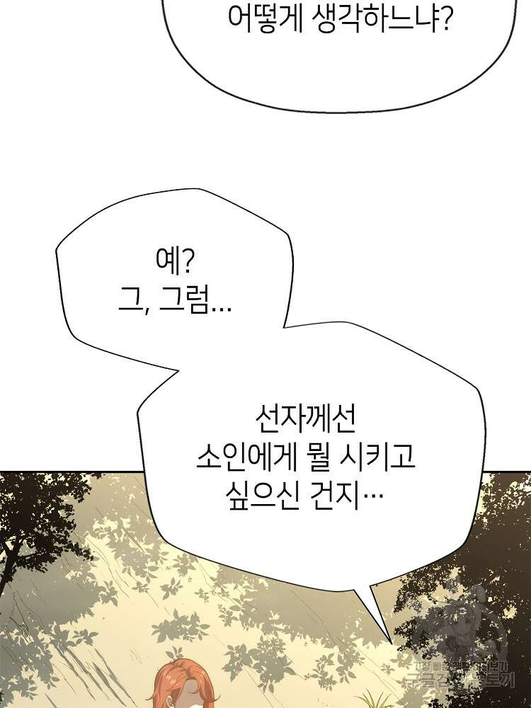 초초수련천년 3화 76