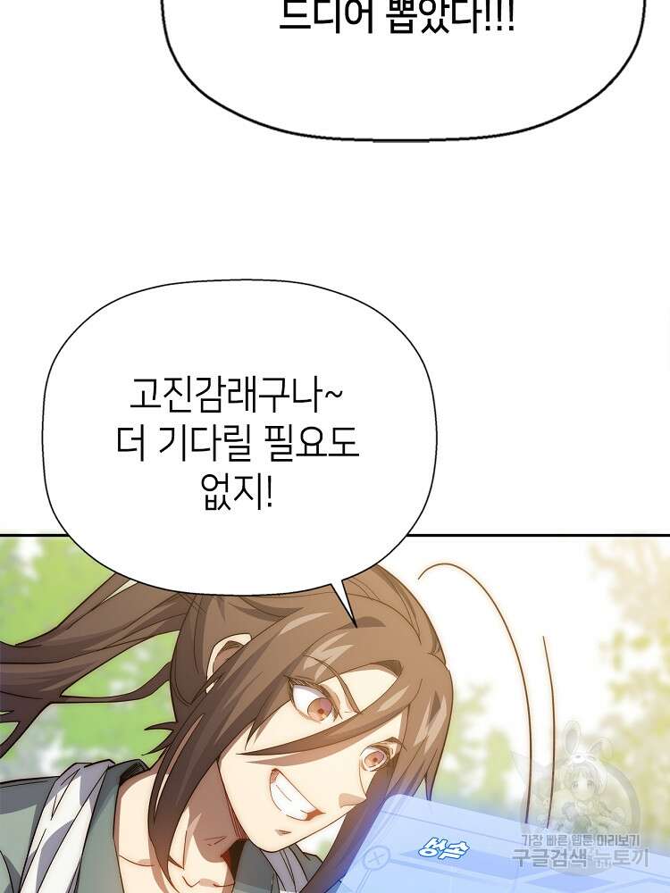초초수련천년 3화 9