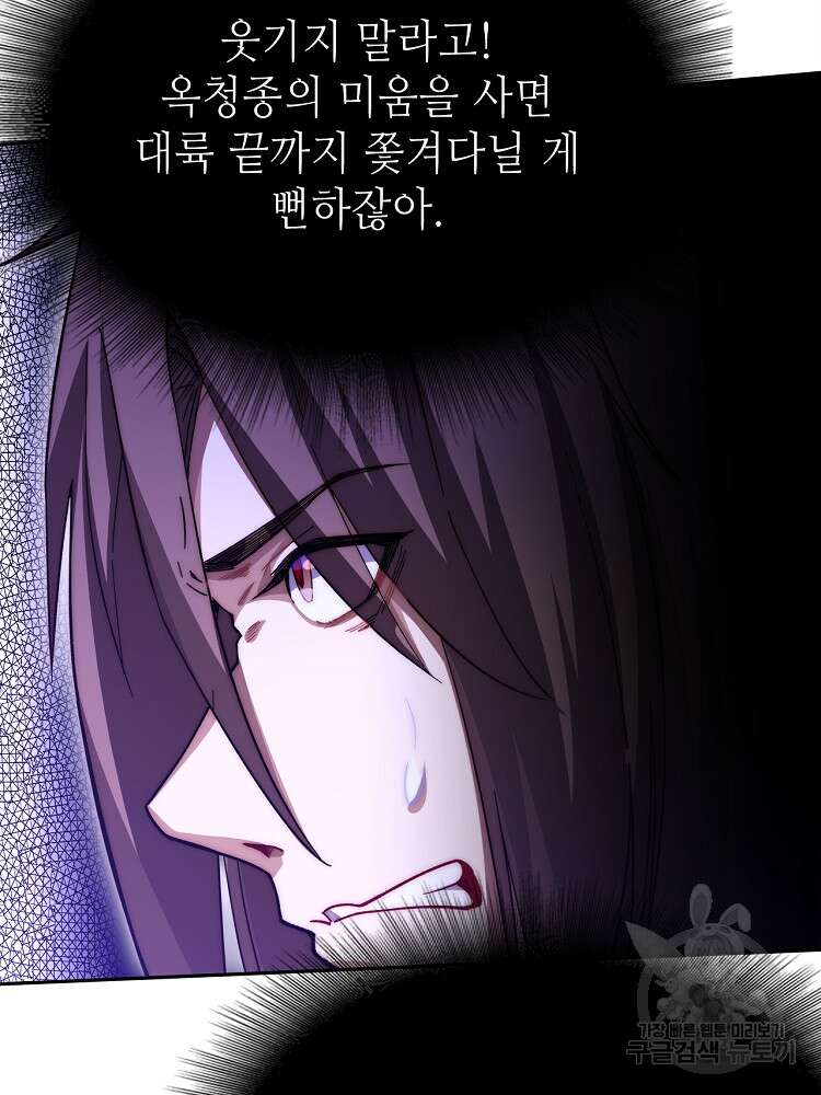 초초수련천년 3화 83
