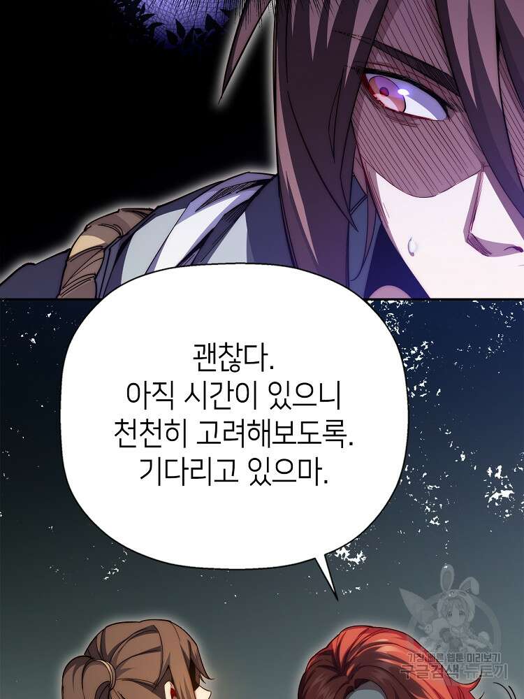 초초수련천년 3화 85