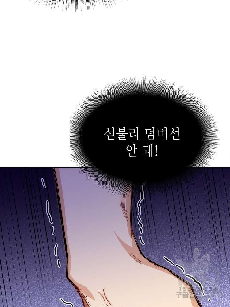 초초수련천년 3화 87