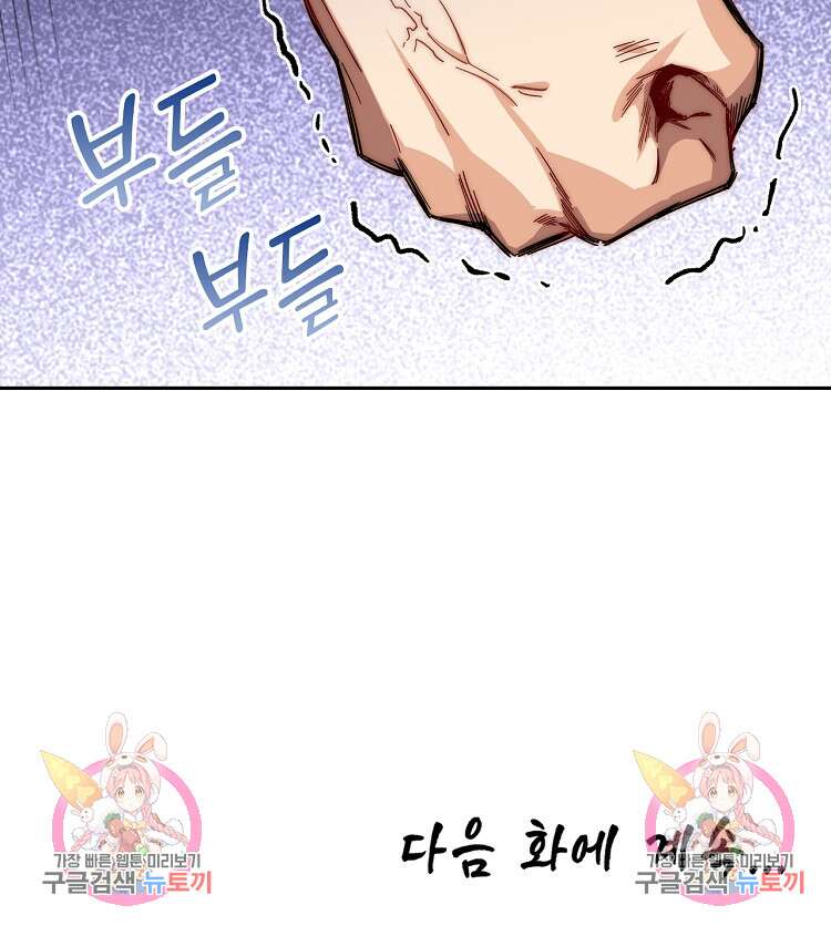 초초수련천년 3화 88