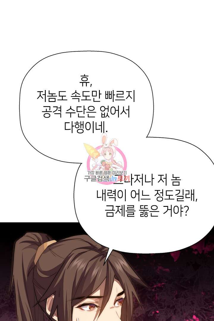 초초수련천년 11화 1