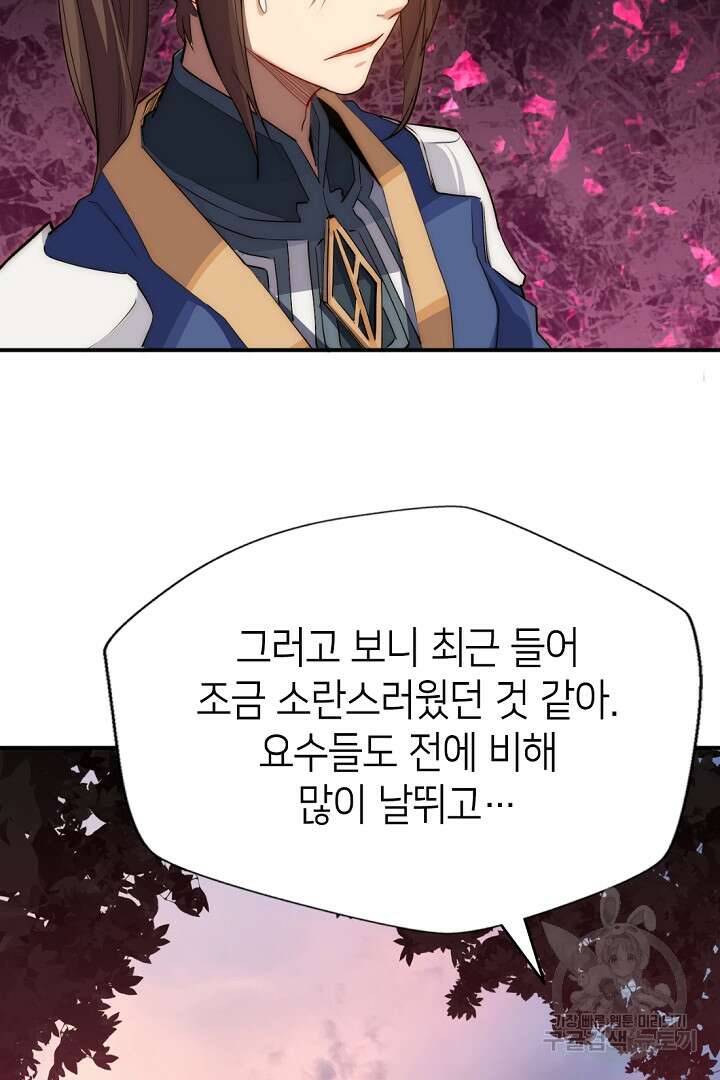 초초수련천년 11화 2