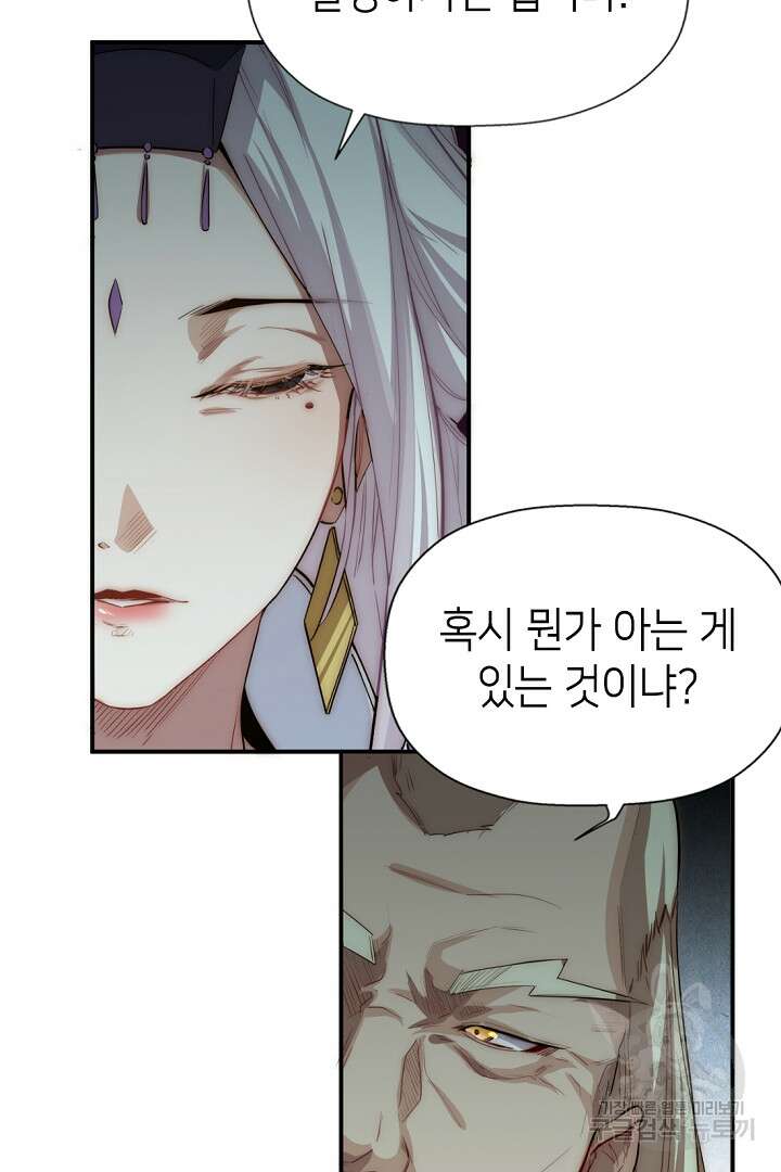 초초수련천년 11화 11