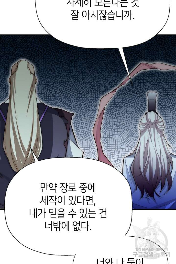초초수련천년 11화 13