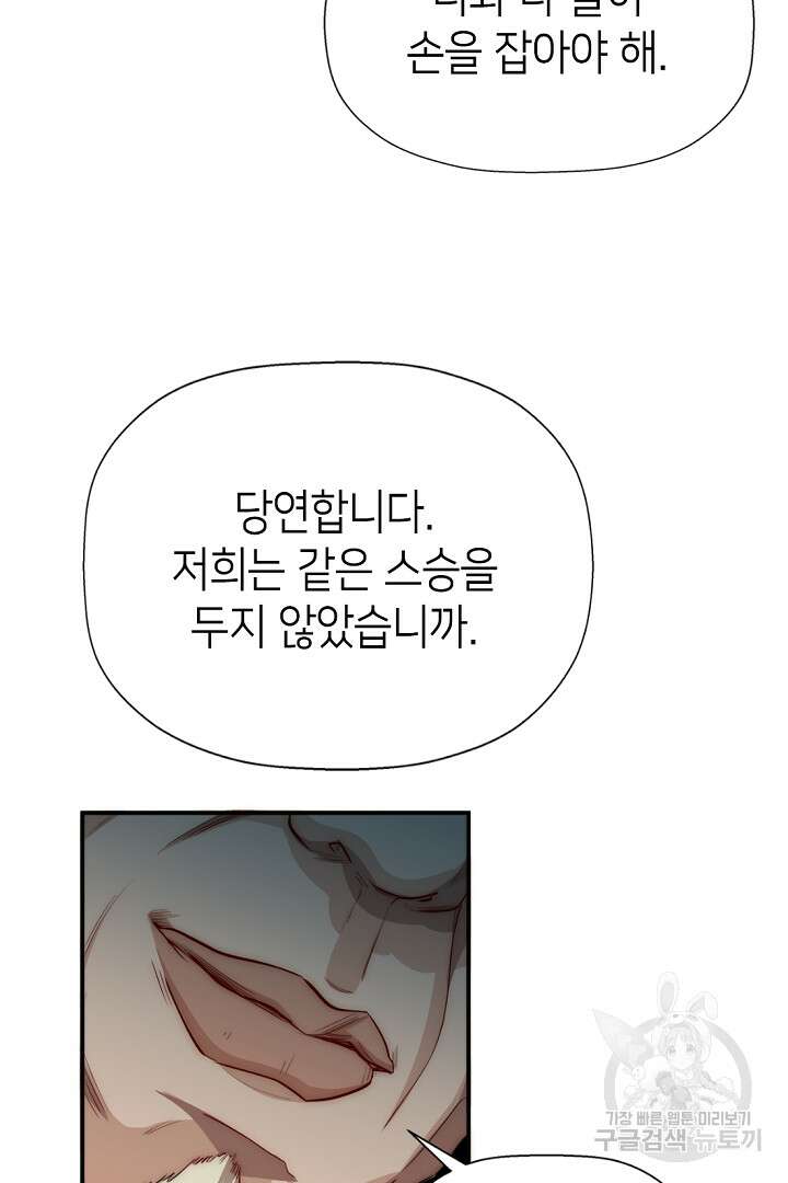 초초수련천년 11화 14