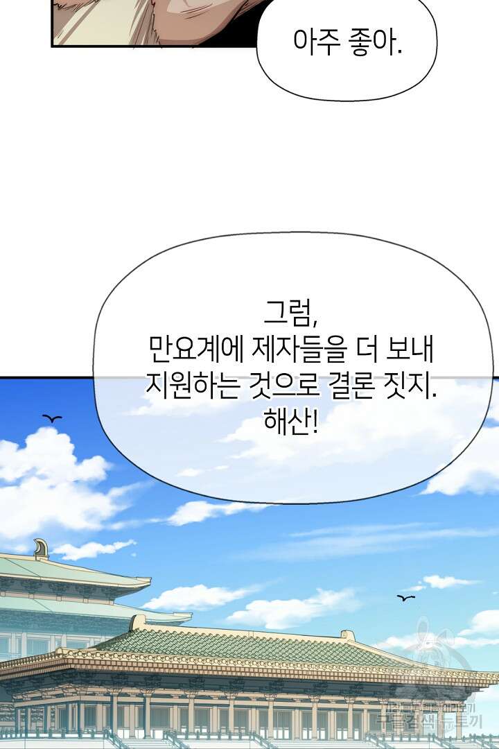 초초수련천년 11화 15