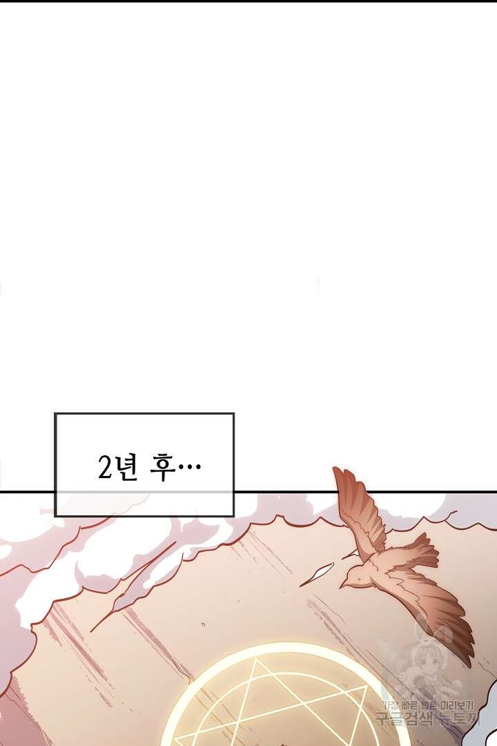 초초수련천년 11화 16