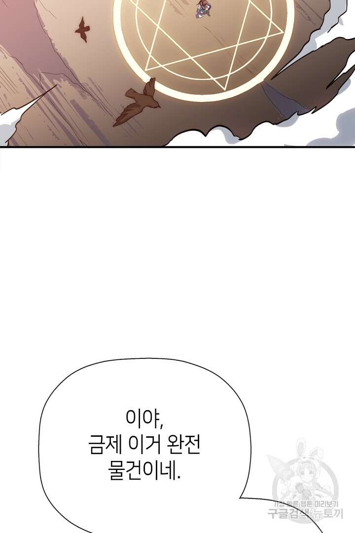 초초수련천년 11화 17