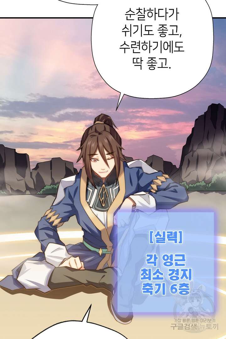초초수련천년 11화 18