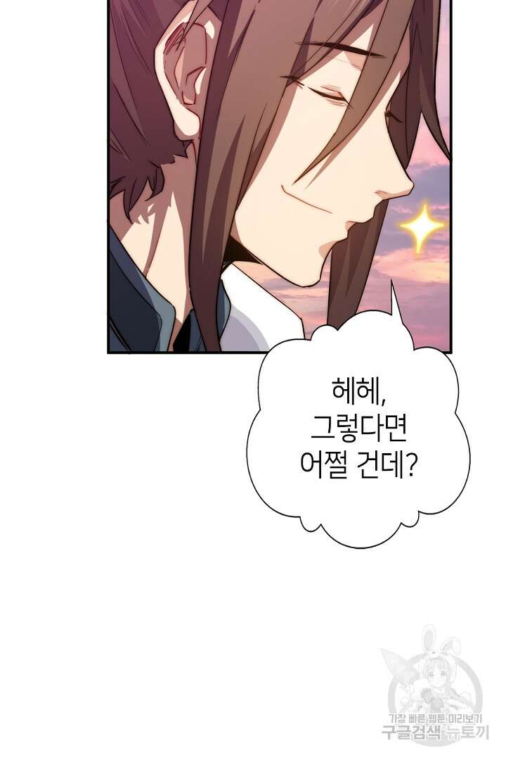초초수련천년 11화 20